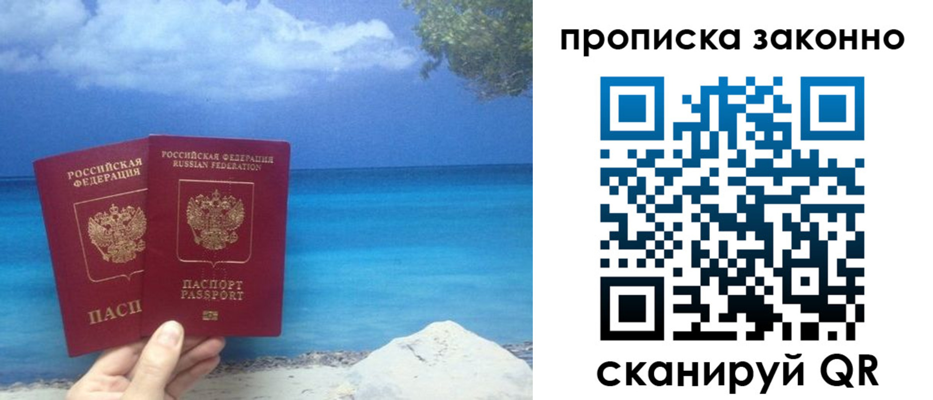 прописка иностранных граждан в Кузнецке
