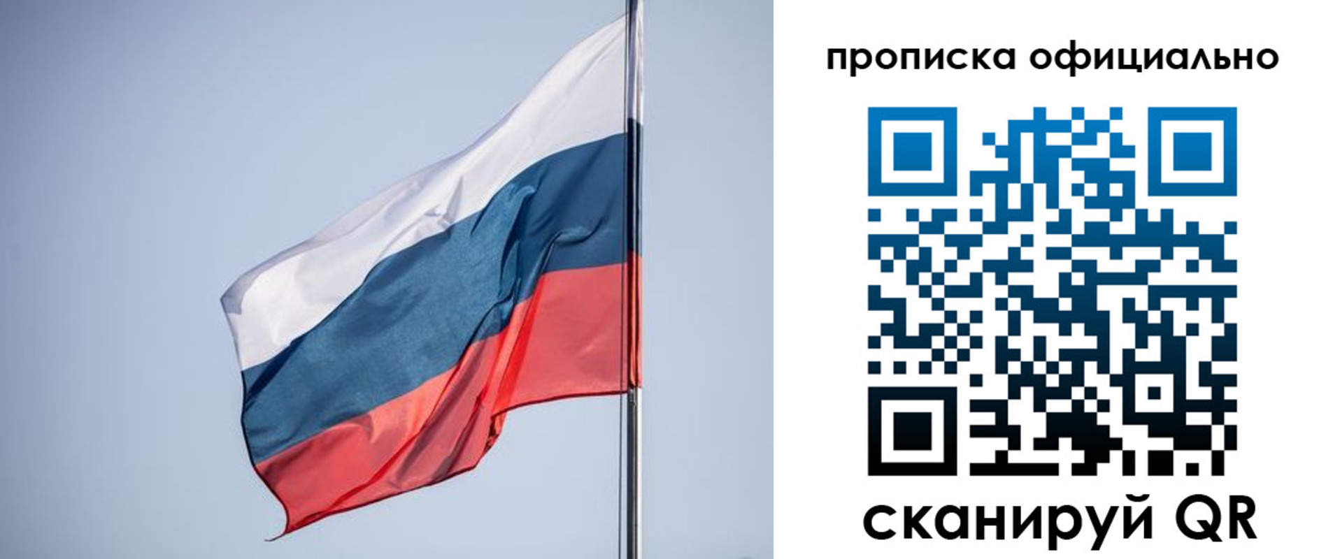 прописка в квартире в Кузнецке