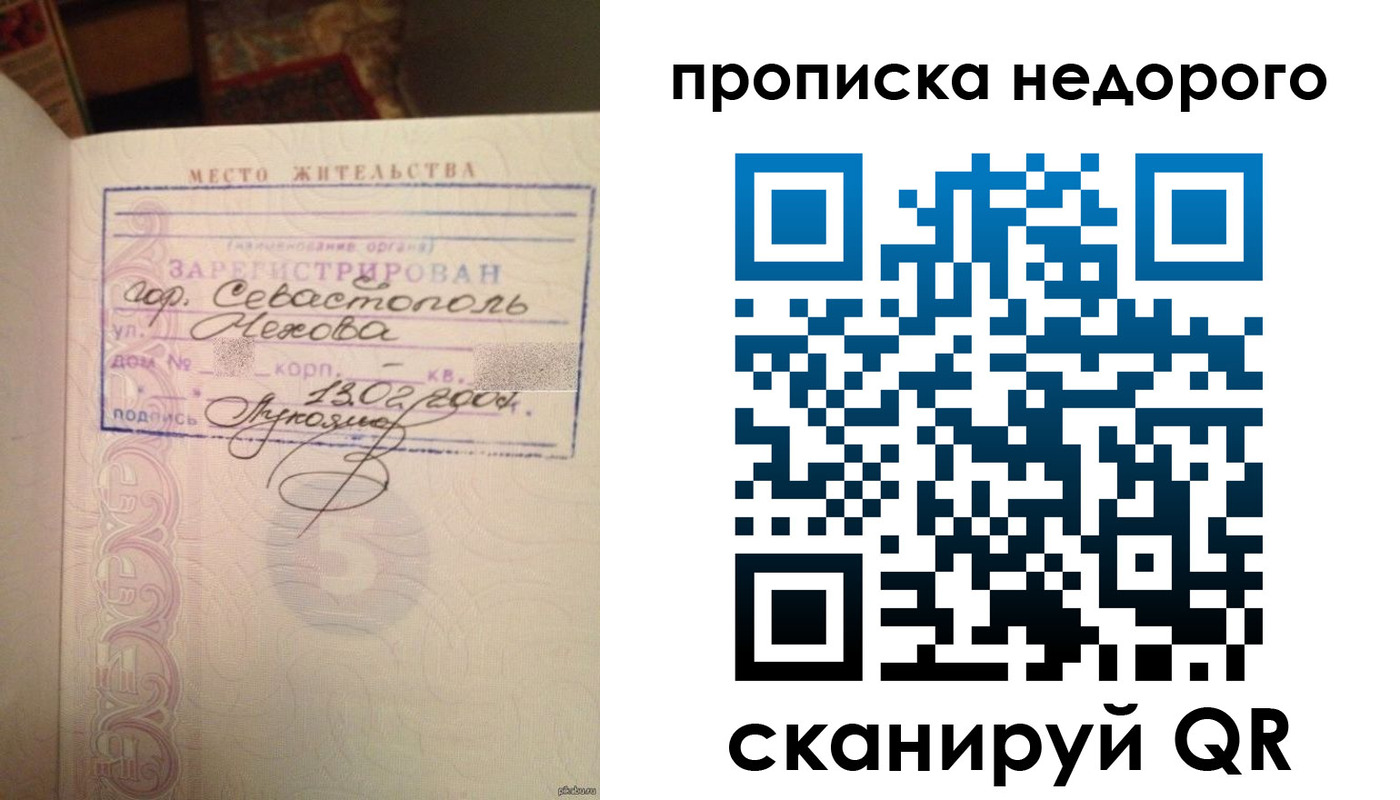 временная регистрация надежно в Кузнецке