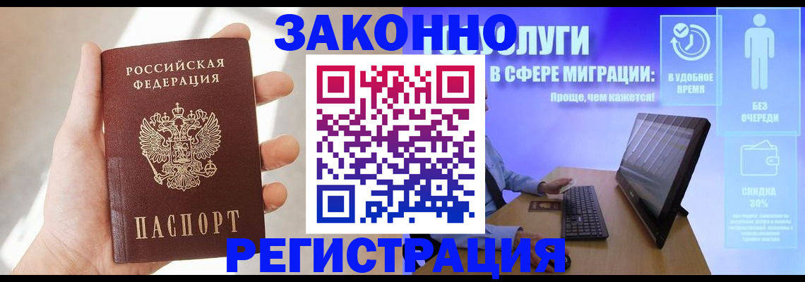 временная регистрация купить в Кузнецке