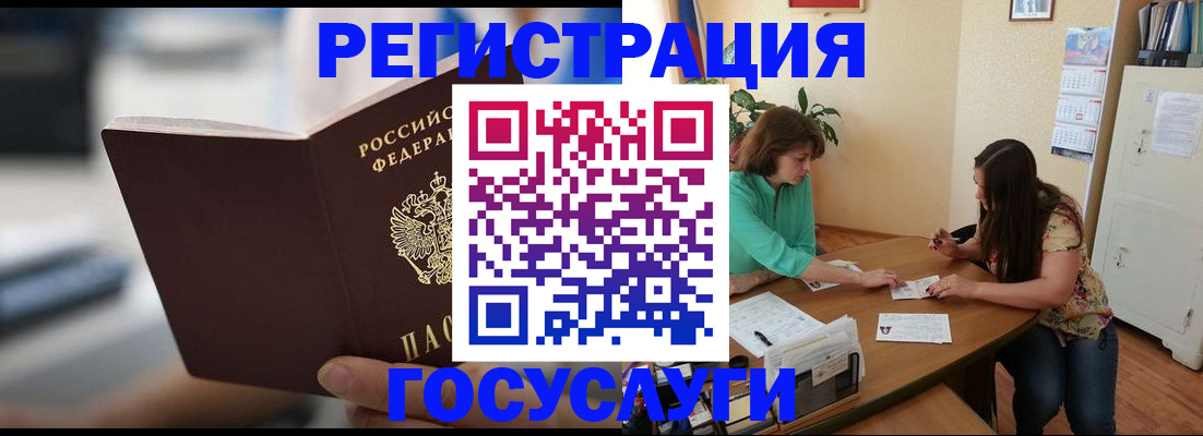 временная регистрация госуслуги в Кузнецке