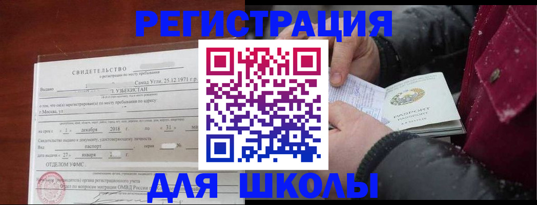 найти адрес прописки в Кузнецке